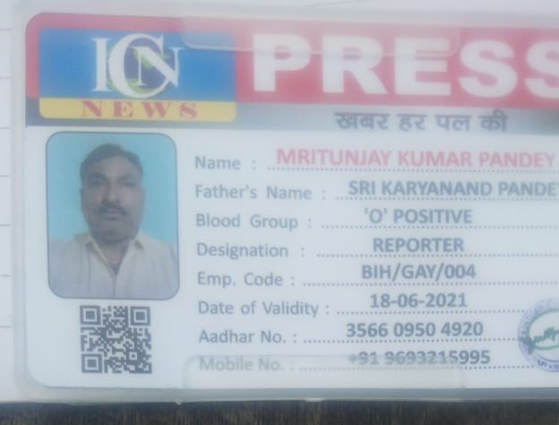 Mritunjay Kumar Pandey